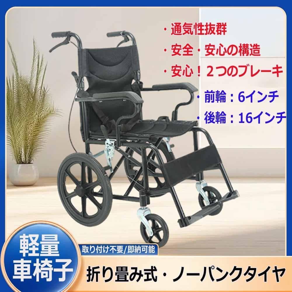 超軽量 コンパクト介助用車椅子 折り畳み式 介助ブレーキ付き黒 KG05