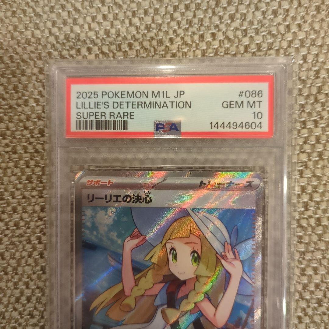 リーリエの決心SR.PSA10 - メルカリ