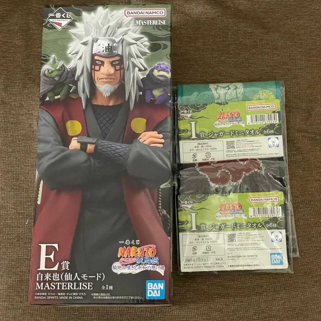 NARUTO naruto ナルト　一番くじ　1番くじ　自来也　E賞