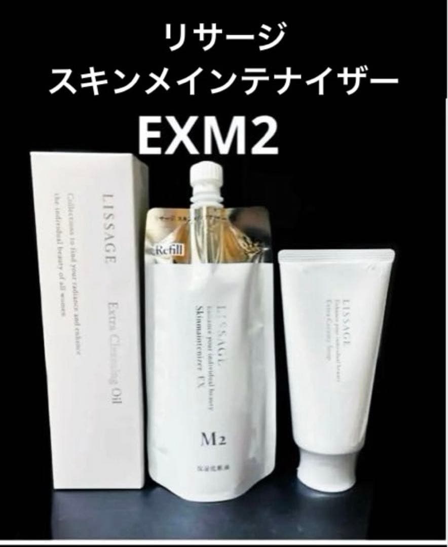 リサージ エクストラクレンジングオイル＆クリーミィソープ＆スキンメンEX Ｍ2