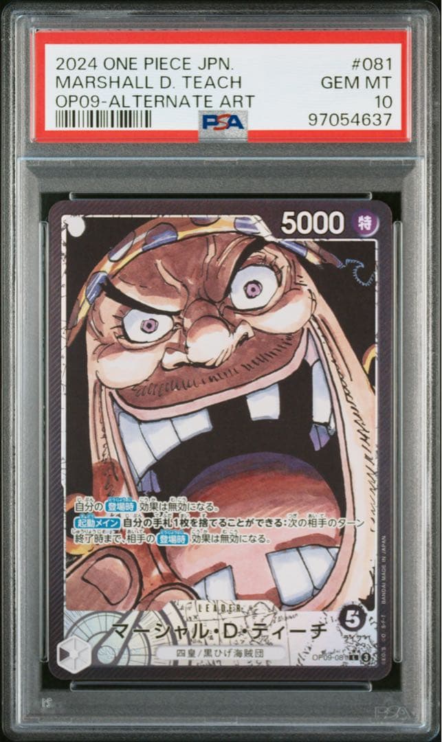 【ワンピース】マーシャル・D・ティーチ　黒ひげ　リーダーパラレル　PSA10 PSA10鑑定済〕マーシャル・D・ティーチ(パラレル/金背景)【SP】{OP09