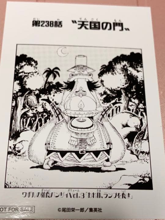 ワンピース 扉絵ブロマイド 第238話 ワポル - メルカリ