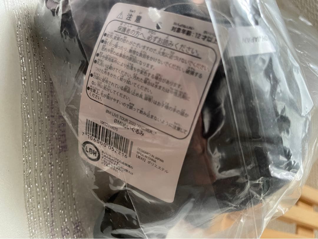 OMI LIVE TOUR 2022 ”ANSWER” OMIぬいぐるみ - メルカリ