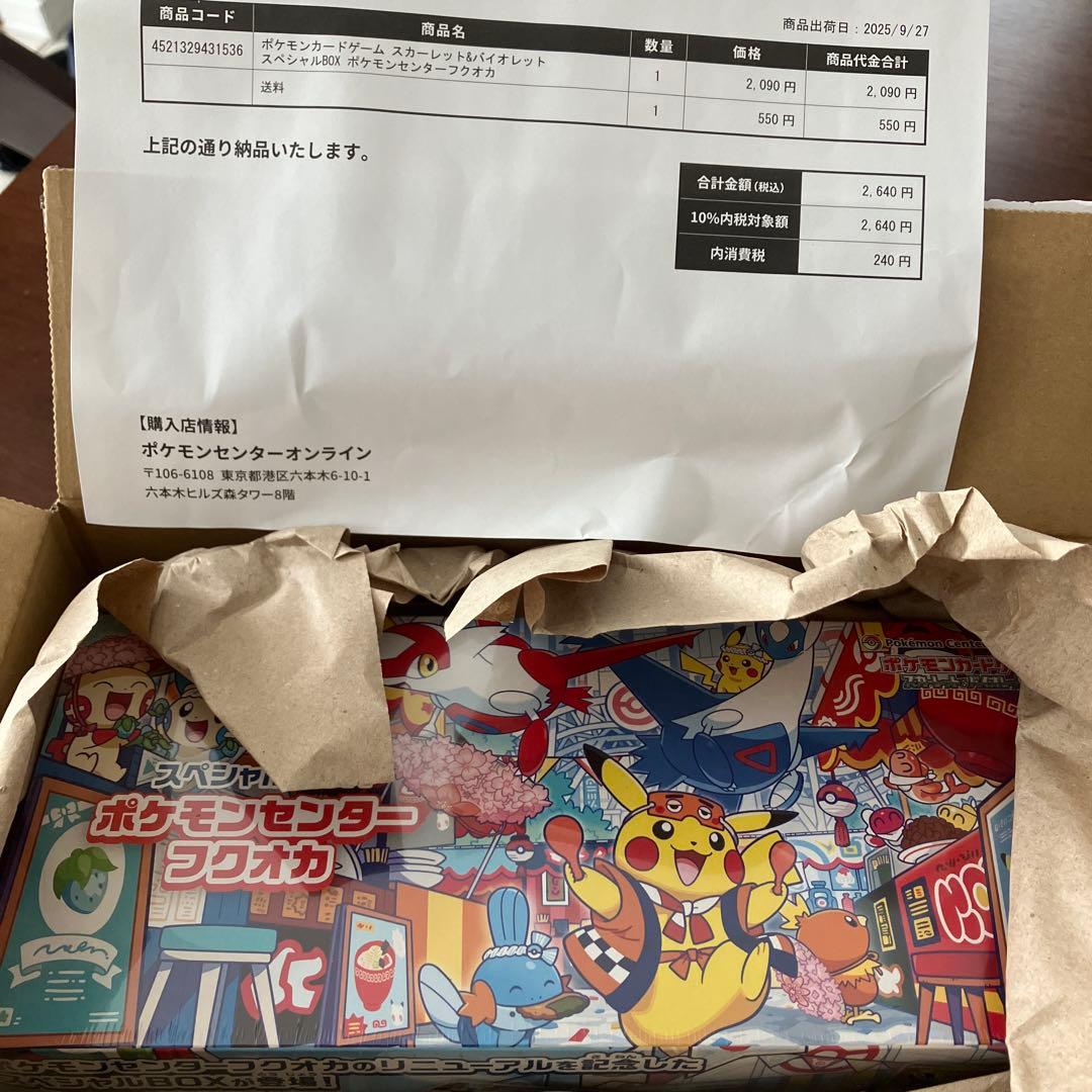 T*ア様 ポケモンセンター フクオカ スペシャルボックス