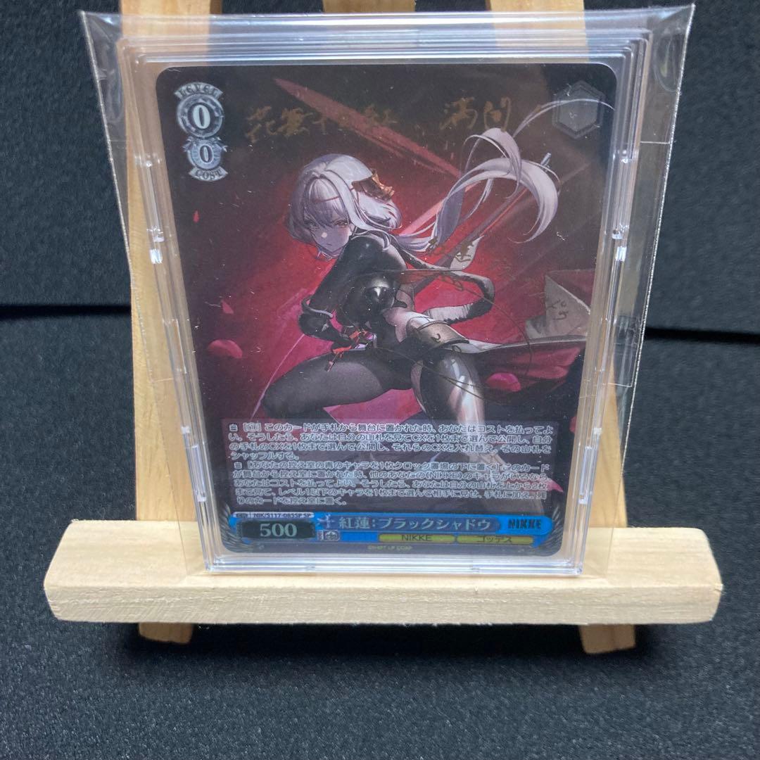 ヴァイスシュバルツ　紅蓮：ブラックシャドウ　sp