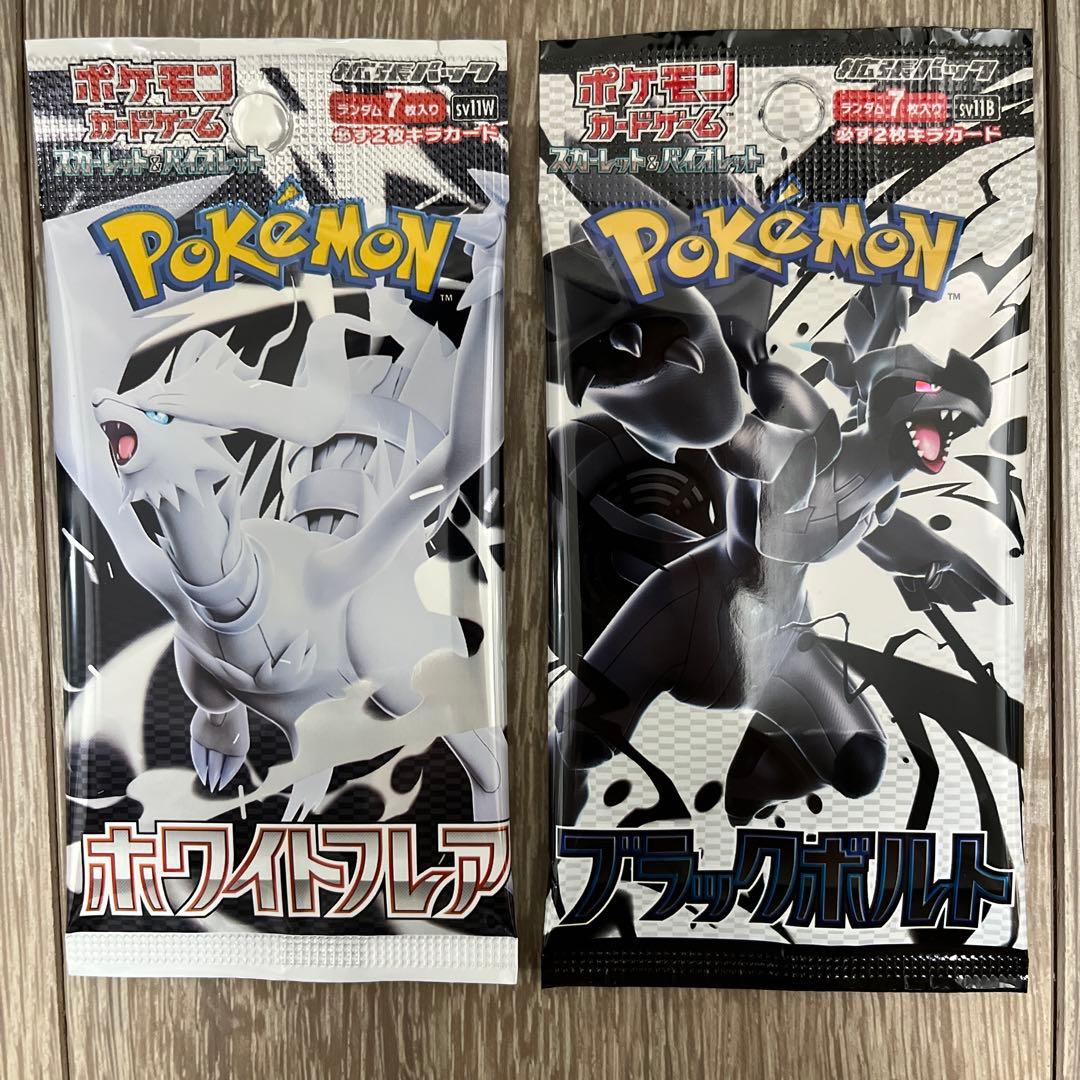 ポケモンカード ホワイトフレア ブラックボルト 各1パック 合計2パック