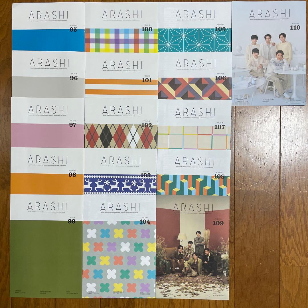 嵐ファンクラブ会報 【vol.50〜110 】61冊まとめ売り バラ売り不可