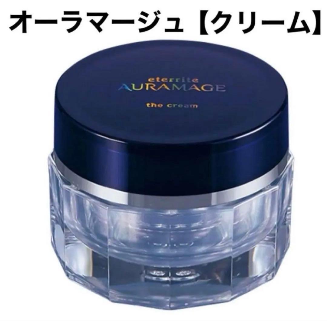 シャルレ　エタリテ オーラマージュ クリームMR