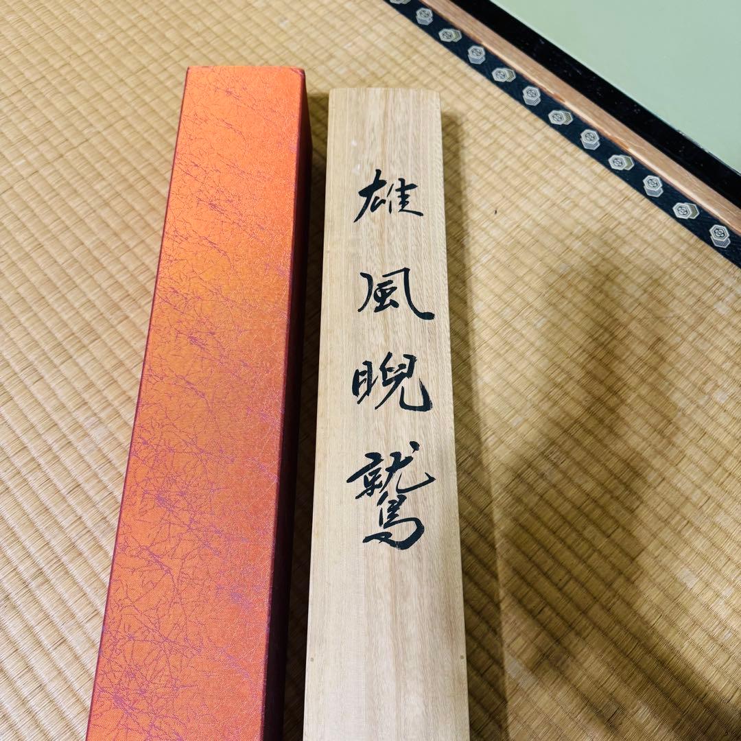 手書き高級掛軸】 神田有記 雄風睨鷲 尺五立 定価23万円 美品 - メルカリ