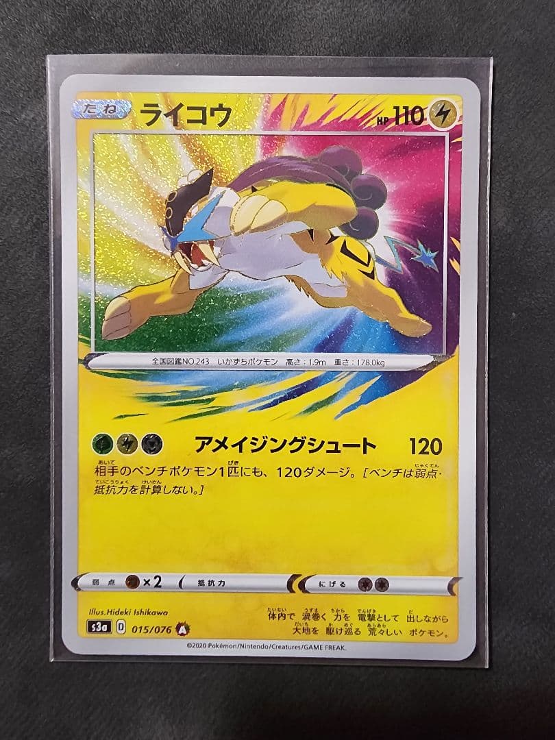 週末限定値下げ☆ポケモンカード ☆アメイジングレア フルコンプ 9枚