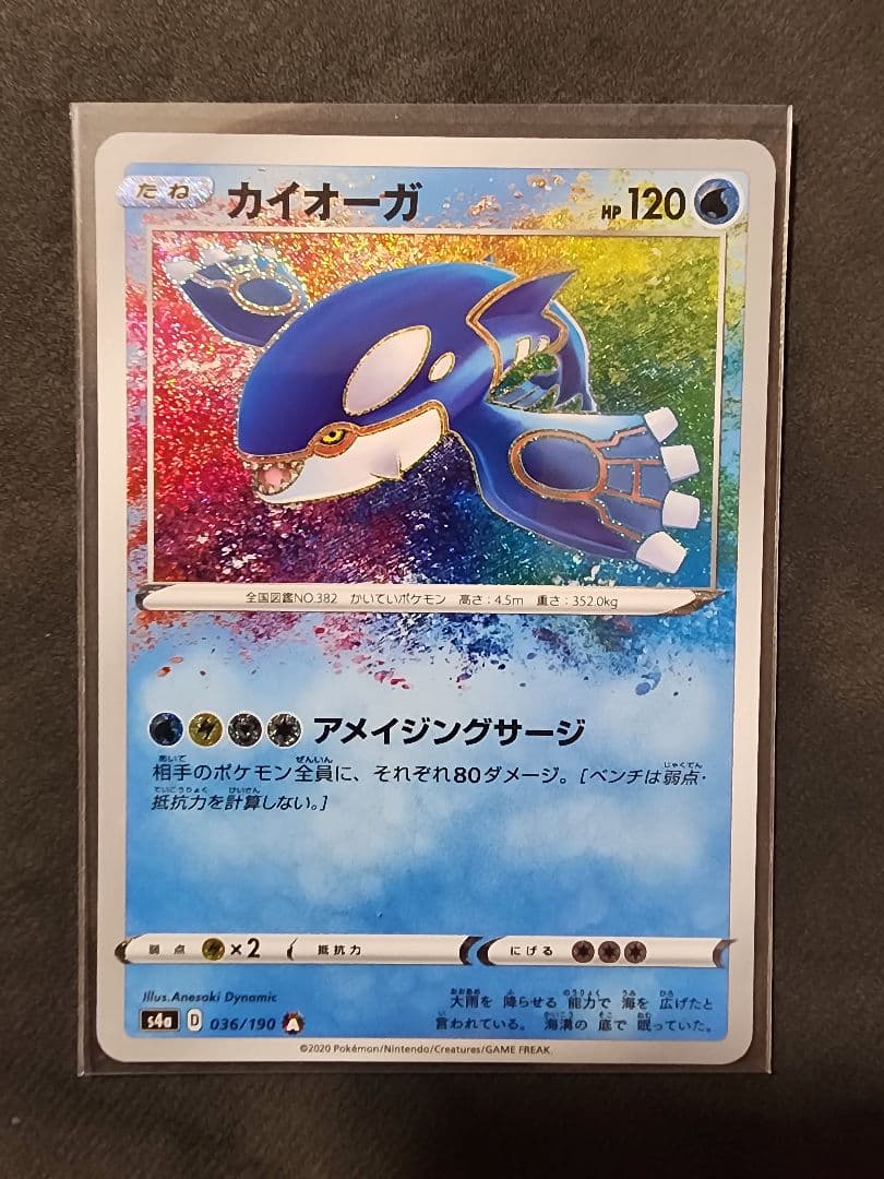 週末限定値下げ☆ポケモンカード ☆アメイジングレア フルコンプ 9枚