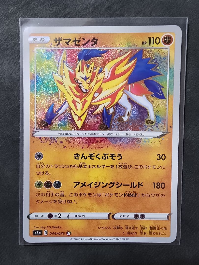 週末限定値下げ☆ポケモンカード ☆アメイジングレア フルコンプ 9枚