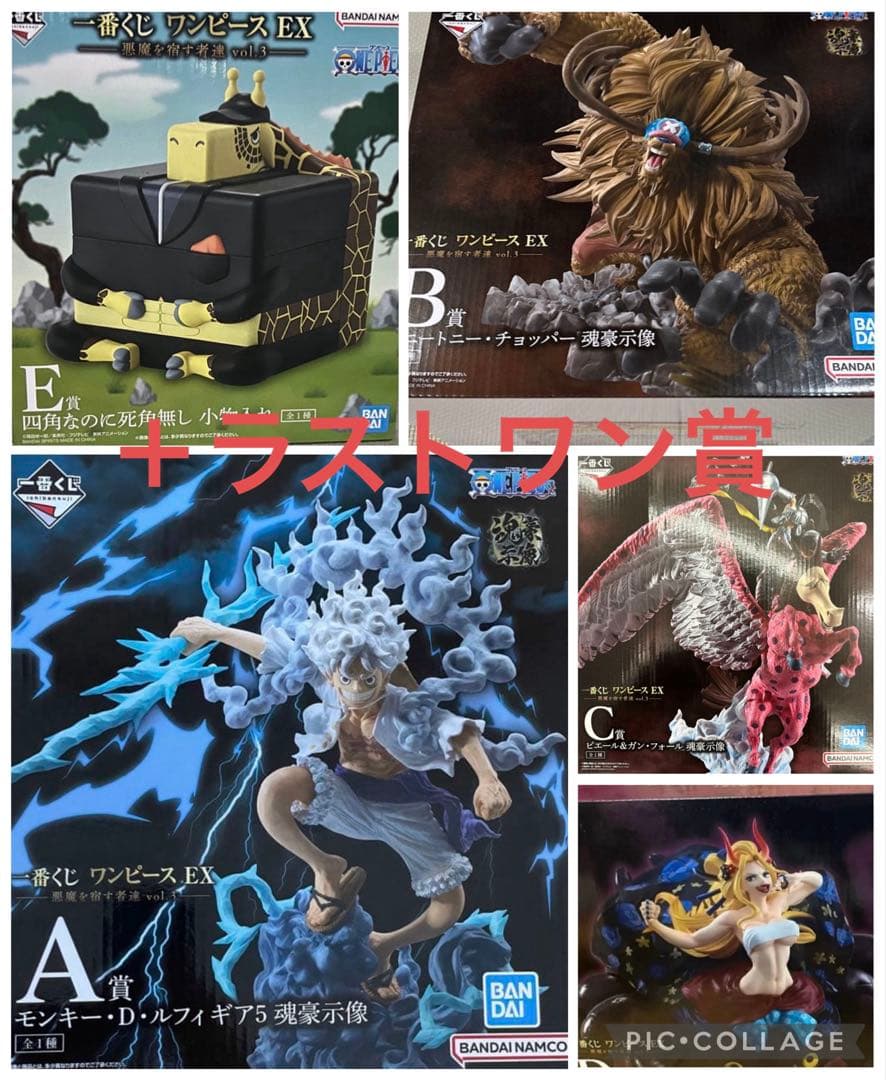 ワンピース　一番くじ　フィギュア　コンプセット