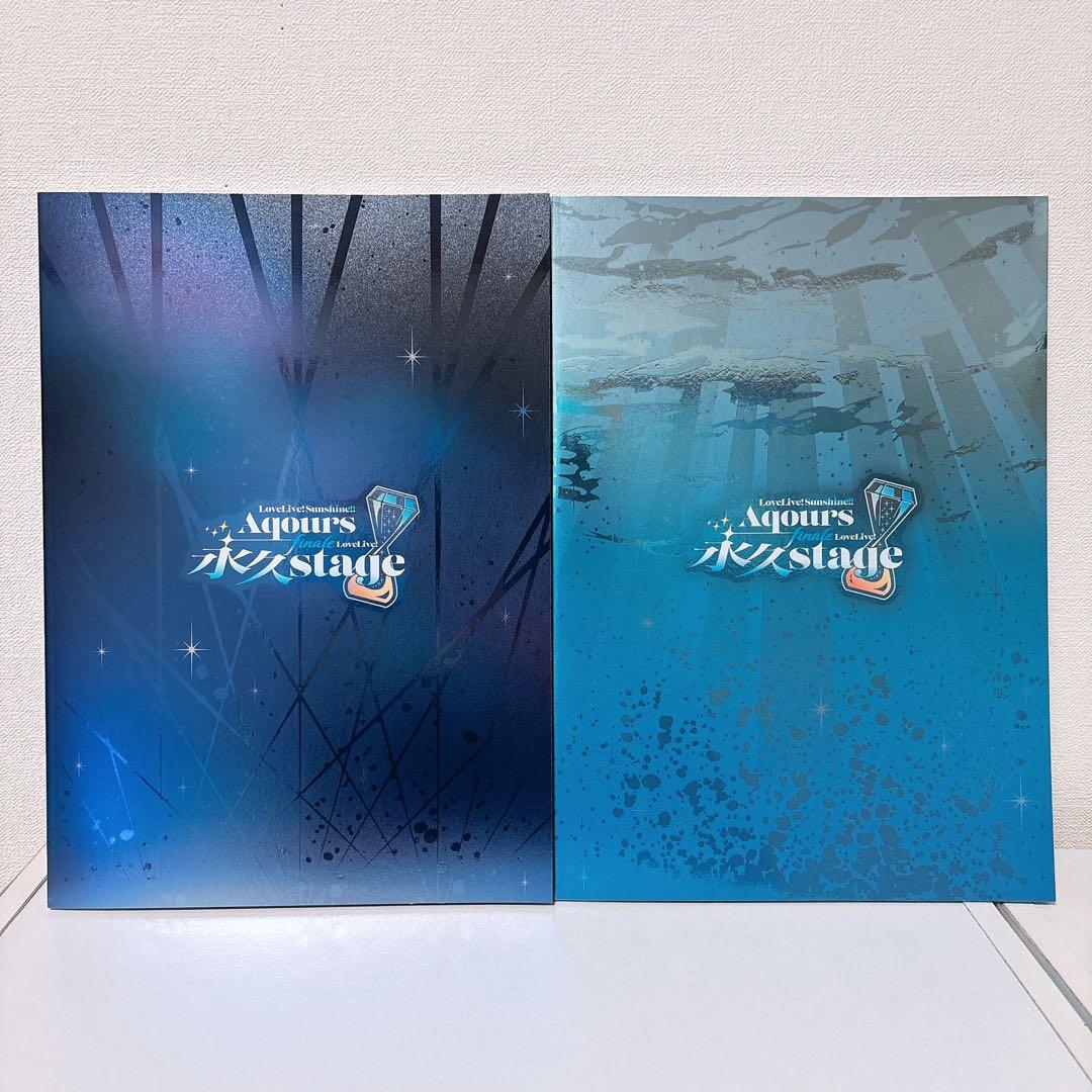 Aqours finale Live パンフレット・アフターパンフレット