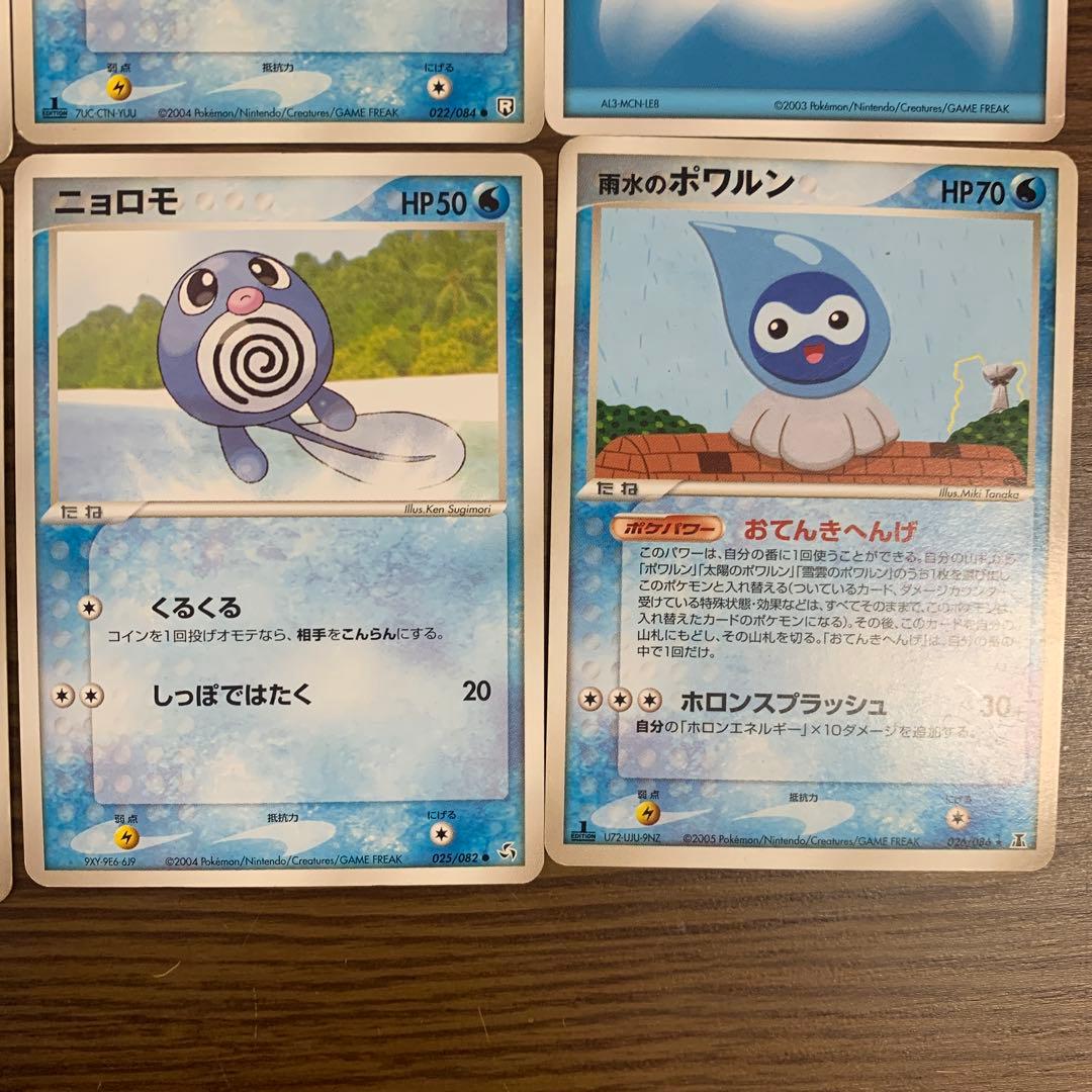 ポケモンカード 水タイプ セット - メルカリ