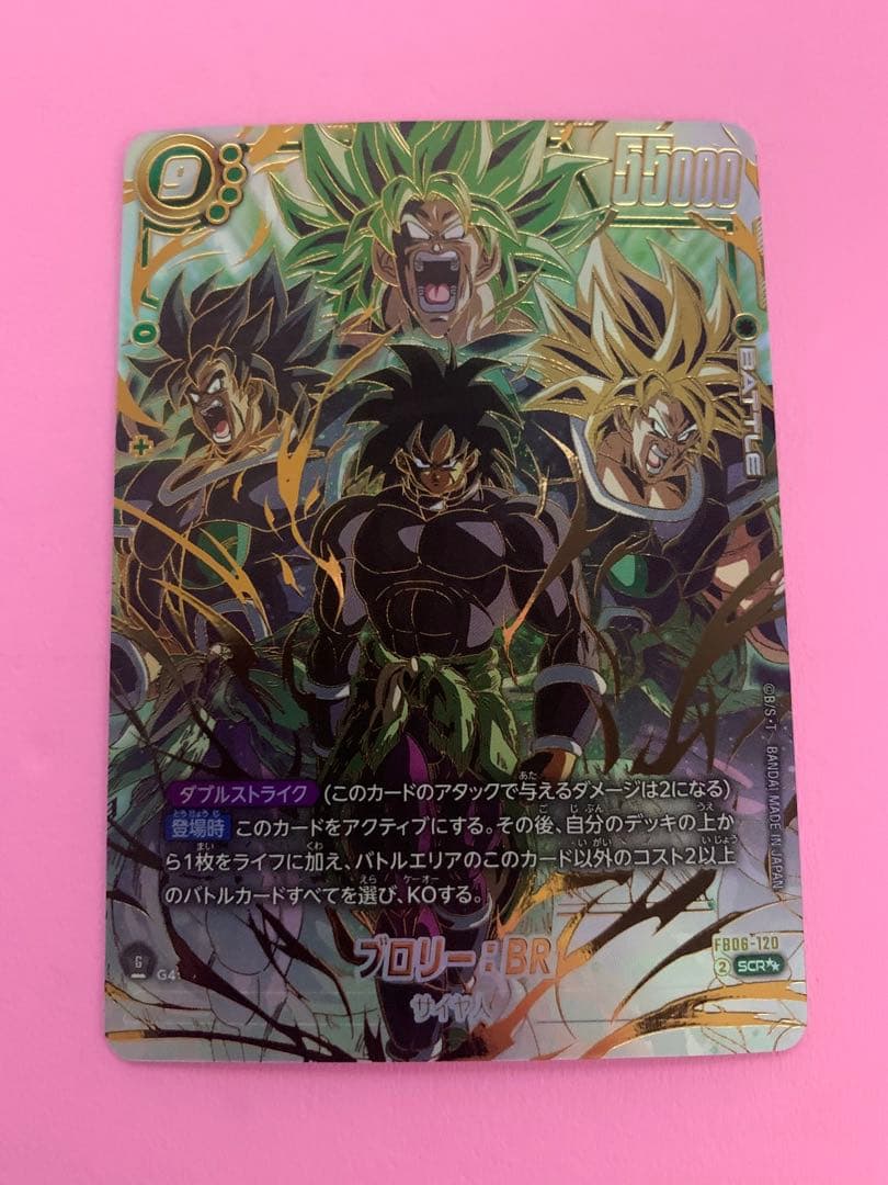 パラレル【迫りくる脅威】　　ブロリ－：BR ブロリー：BR(パラレル) SR☆ [迫り来る脅威] FB06-063 買取