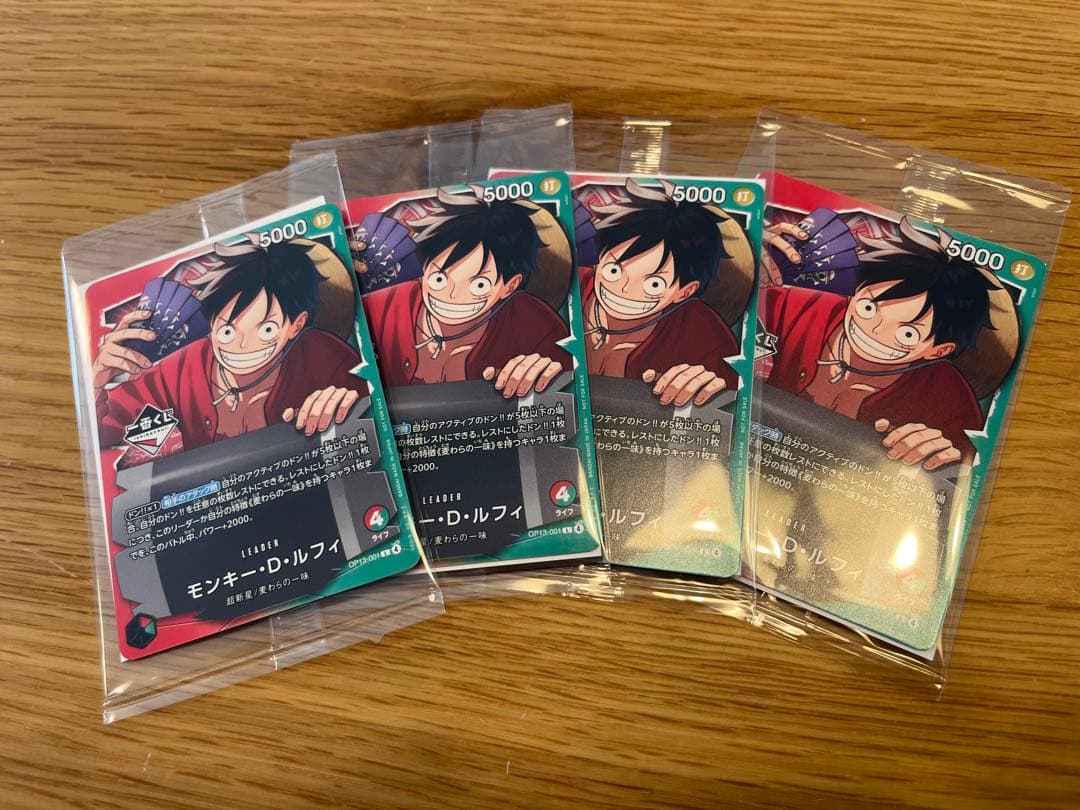 ワンピース 一番くじ 特典 モンキー・D・ルフィ 4枚セット 状態B〕モンキー・D・ルフィ(未開封/一番くじロゴ/illust:otton)【L