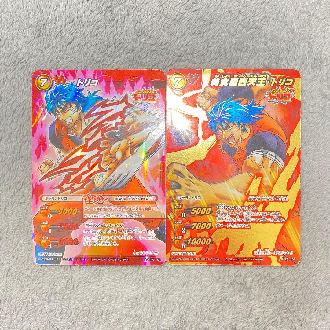 最終値】ミラクルバトルカードダス ワンピース/ドラゴンボール/トリコ