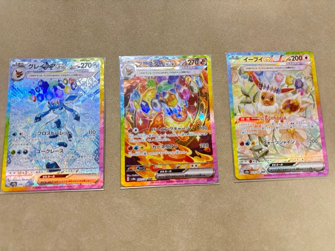 新品・美品　テラスタルフェスex ブイズSAR 3枚セット