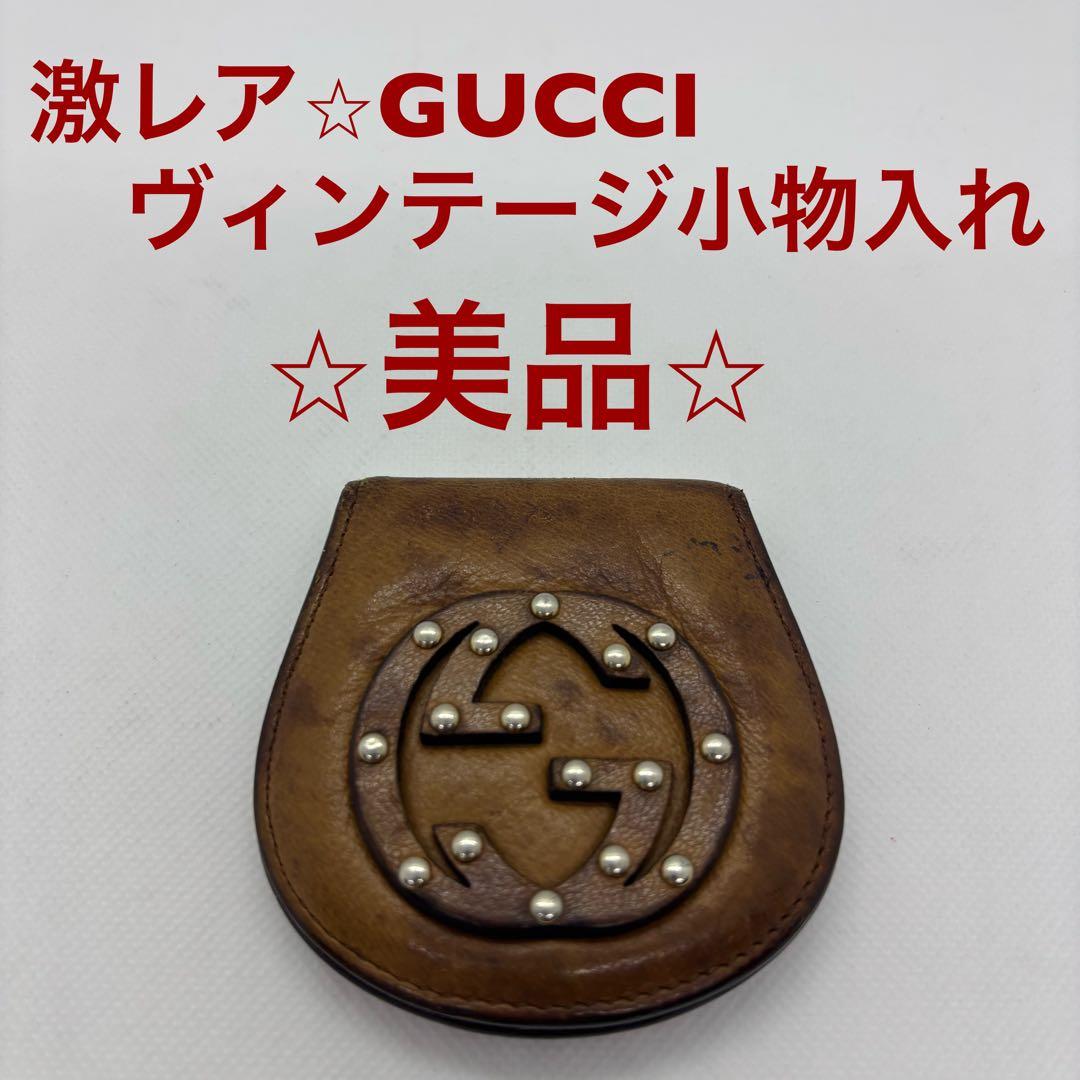 グッチGUCCI ヴィンテージ ケース　オールレザー インターロッキング