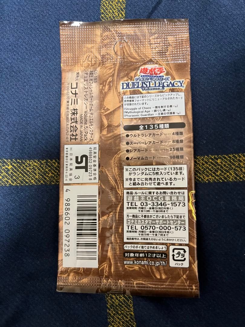 遊戯王 未開封 パック デュエリスト レガシー vol 5 - メルカリ