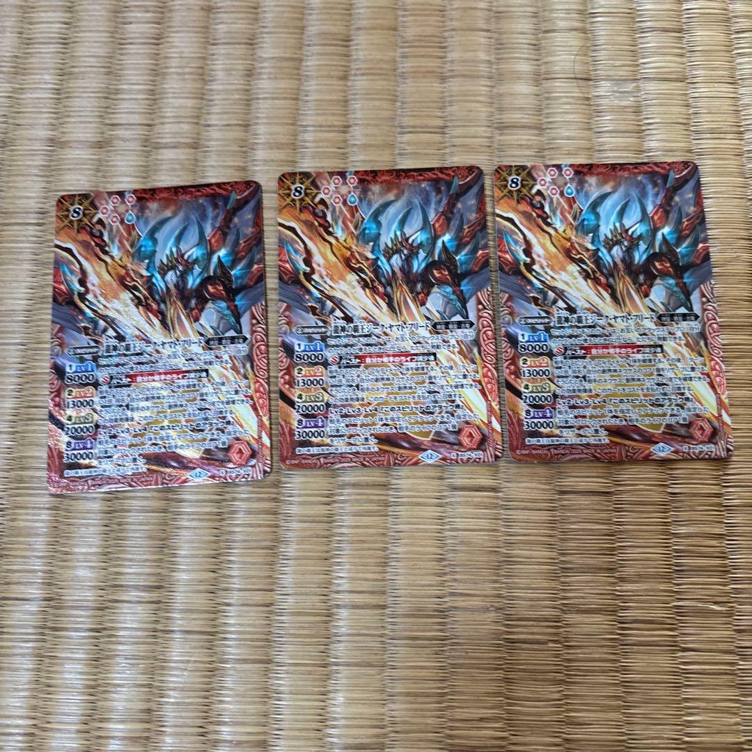 バトルスピリッツ　龍神の覇王ジークヤマトフリード 3枚 プレイ用】【SECRET】バトルスピリッツ BSC38/BS47-CP01 龍の覇王