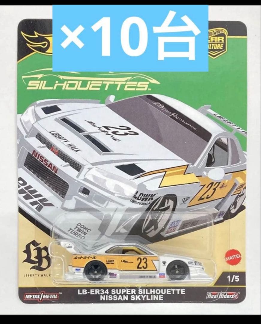 ホットウィール LB-ER34 日産 スーパーシルエットスカイライン JBK59