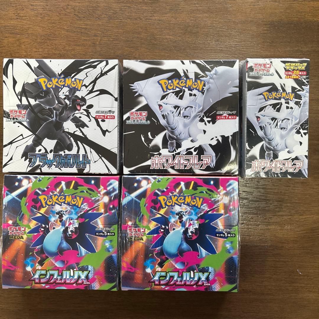 ポケモンカードゲーム ボックス 5個セットシュリンク付き