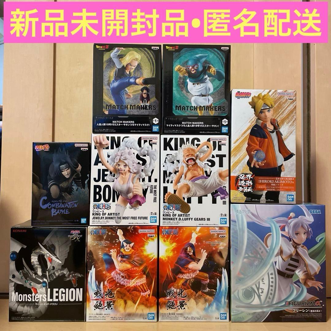 フィギュアまとめ売り　ドラゴンボール　ワンピース　遊戯王　ナルト　フリーレン