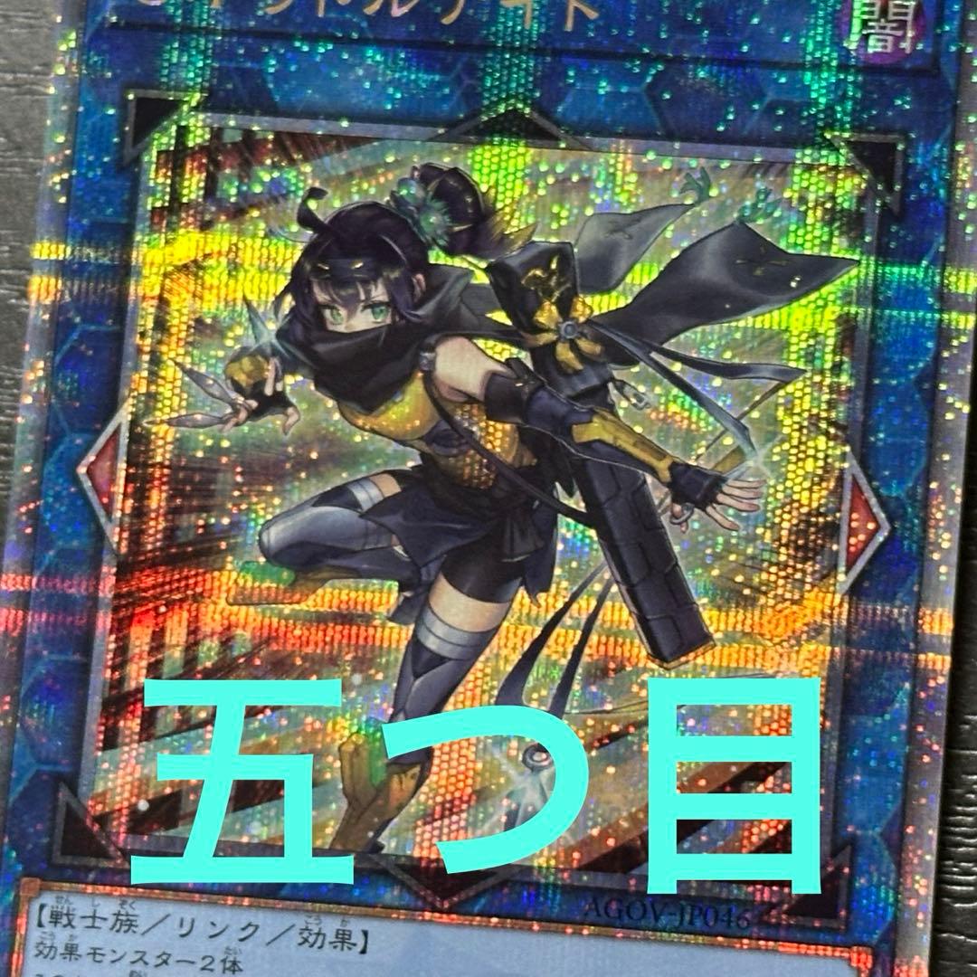 遊戯王 SPリトルナイト 25th 日版 五つ目