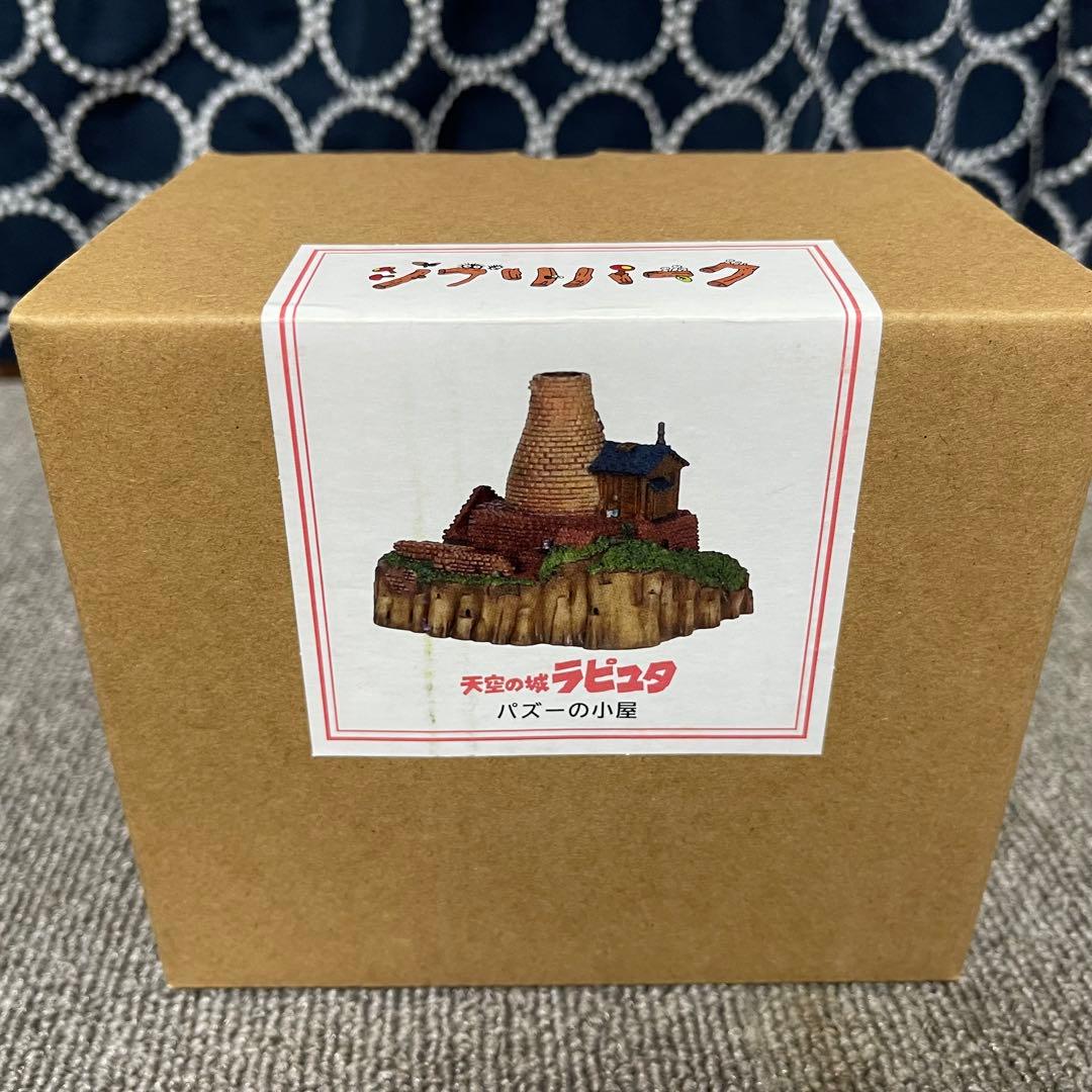 ジブリパーク 建物シリーズ ジオラマ 天空の城ラピュタ パズーの小屋