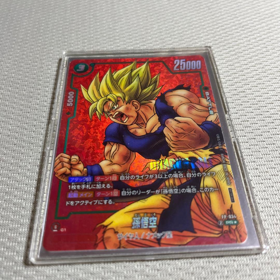 リミテッドパックMANGA 孫悟空　FP-034 フュージョンワールド　プロモ