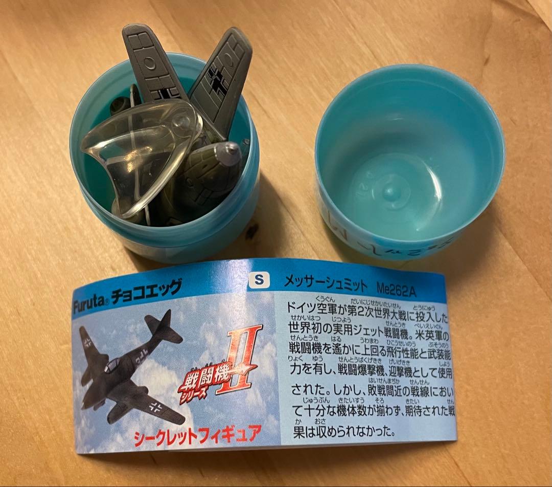 チョコエッグ 世界の戦闘機シリーズ 第二弾 コンプリート21種 - メルカリ