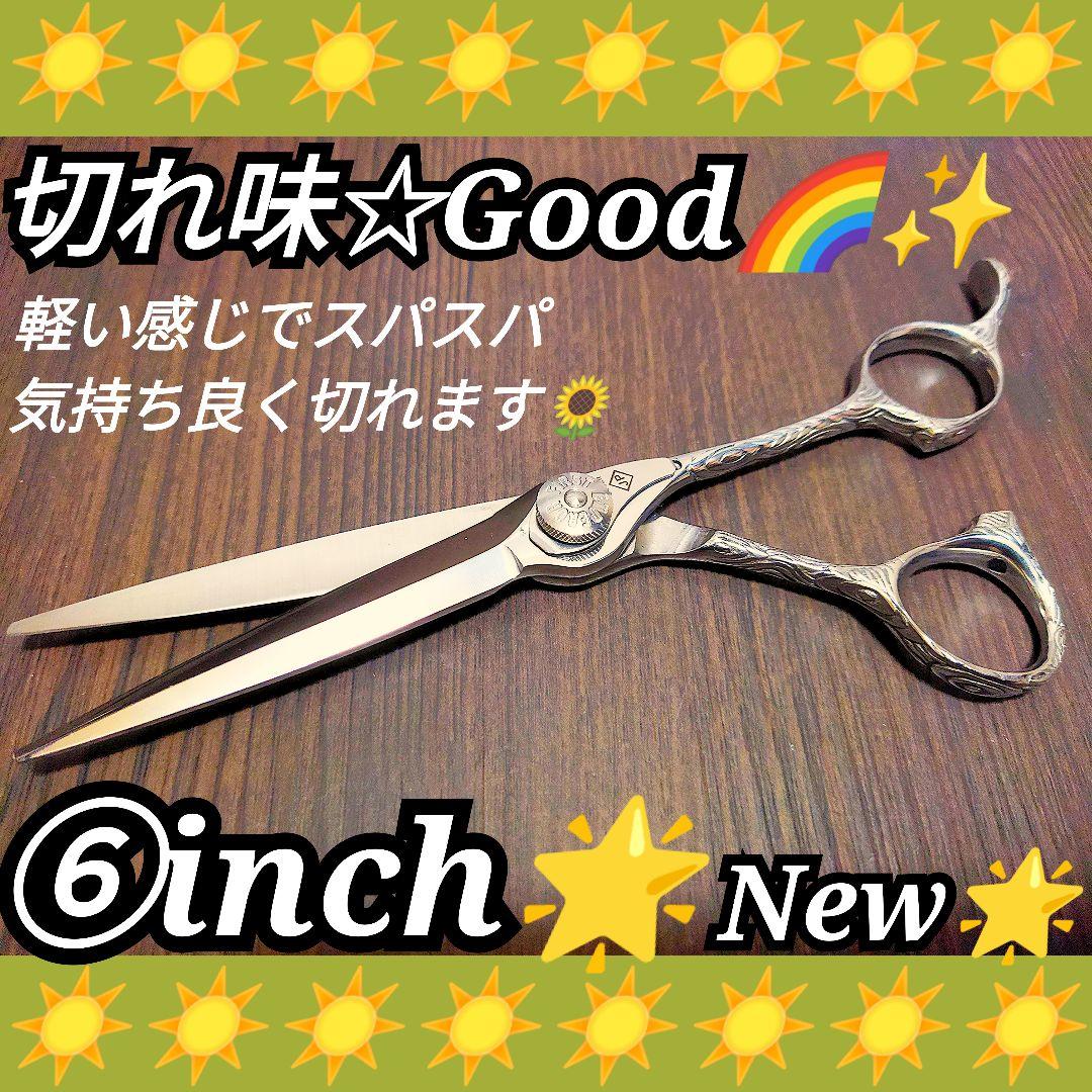 切れ味抜群ナルトシザー同様斜度付はさみ理美容師プロ用✄トリマートリミングペット可