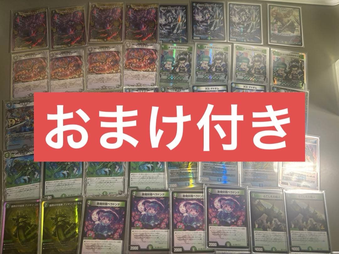 【本格構築】デュエルマスターズ デュエマ　アナカラージャオウガ　デッキ　ハンデス