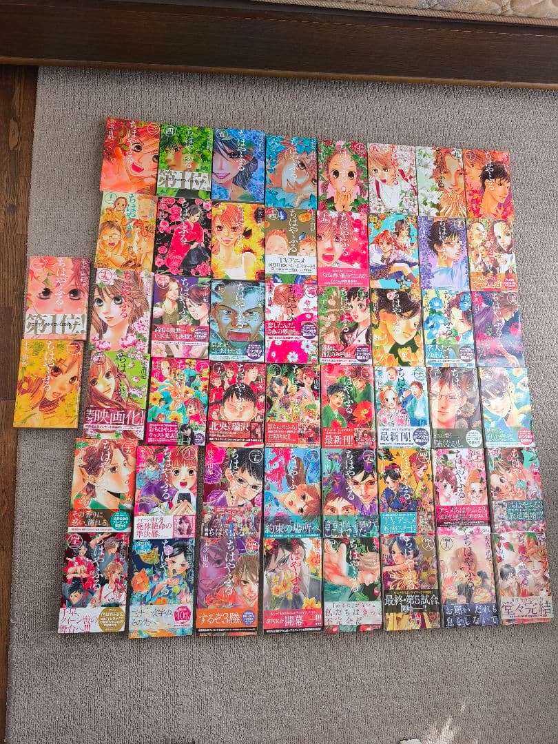 ちはやふる　完結全巻セット