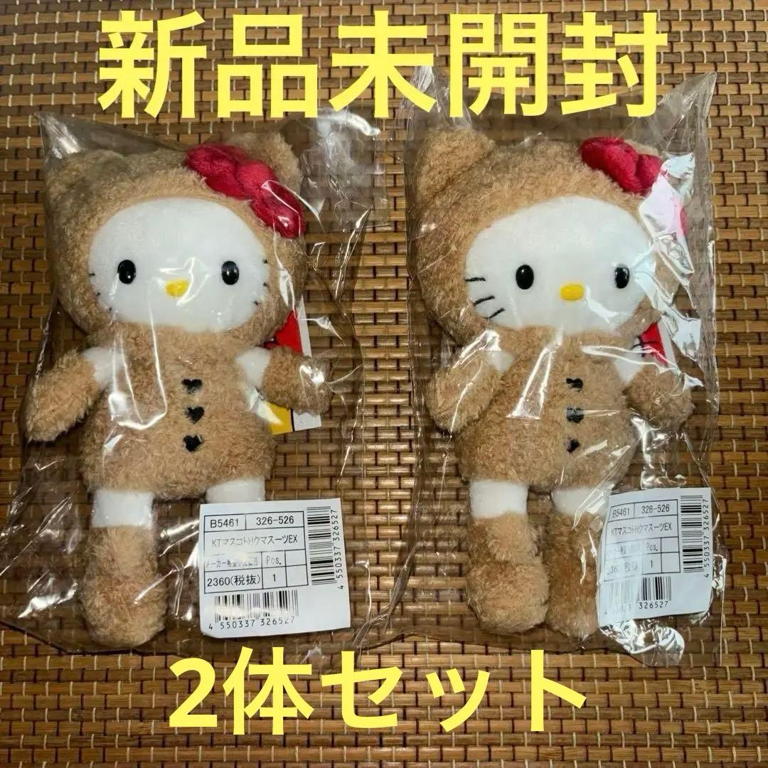 新品未開封 ハローキティ 50周年ぬいぐるみマスコットホルダー くま