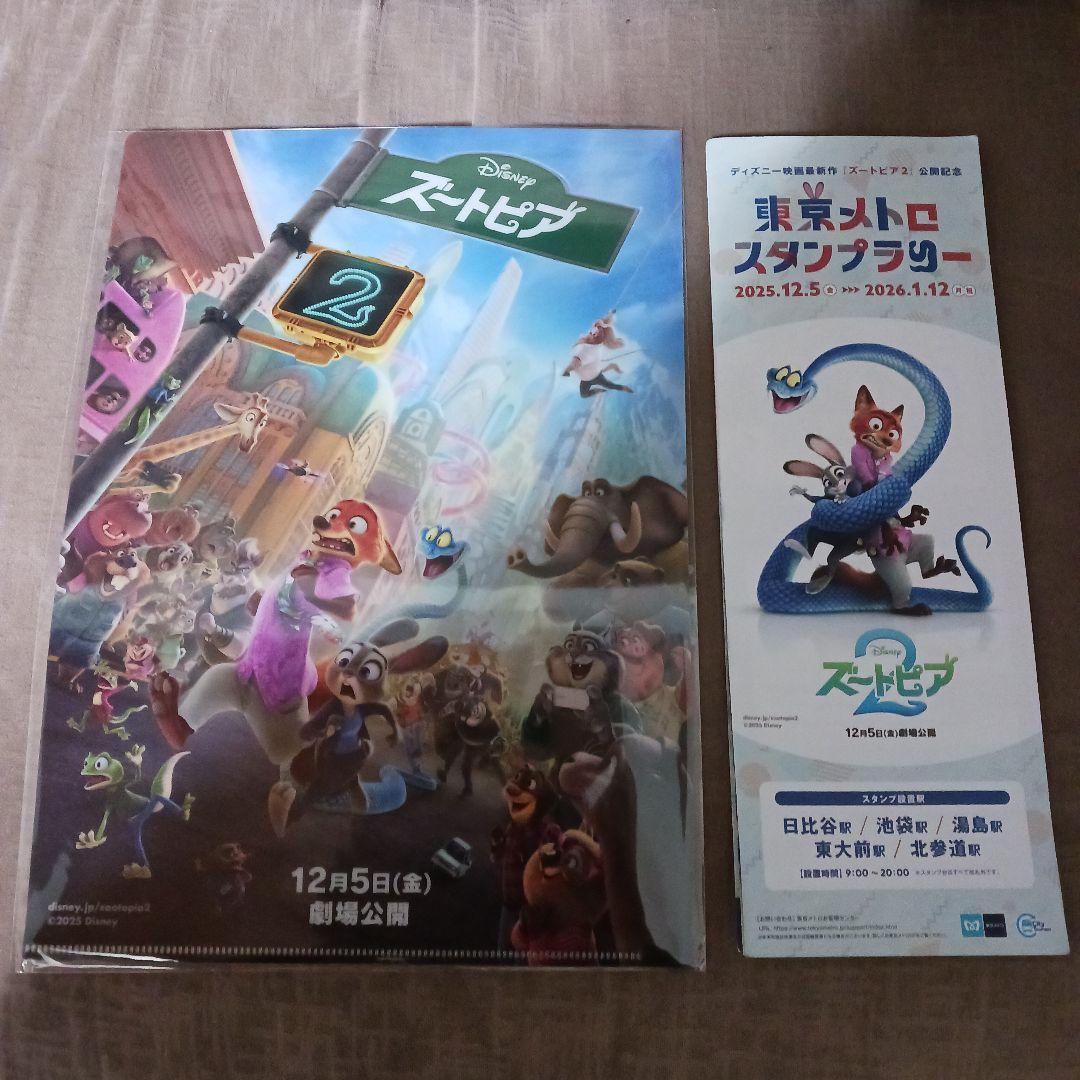 ズートピア2 東京メトロ スタンプラリー - メルカリ