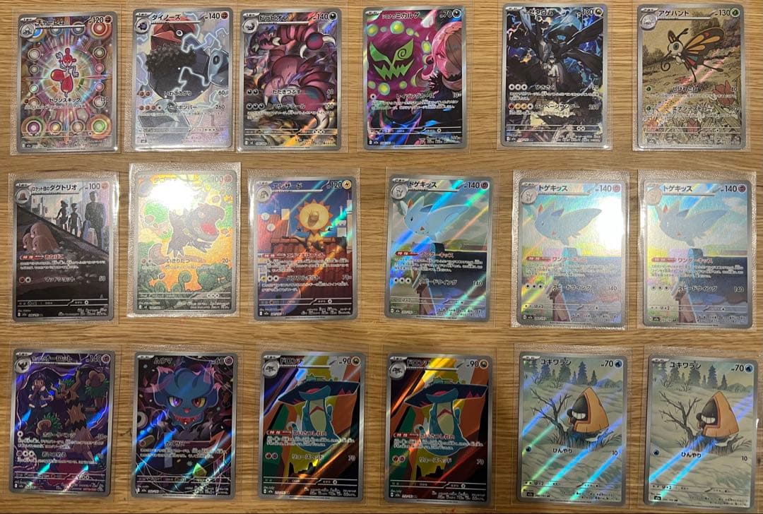 ARまとめ売り17枚 - メルカリ