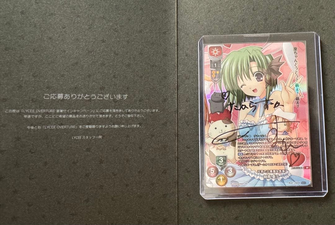 Lyceeリセ ネーブル直筆サイン 時雨亜沙 SP Navel