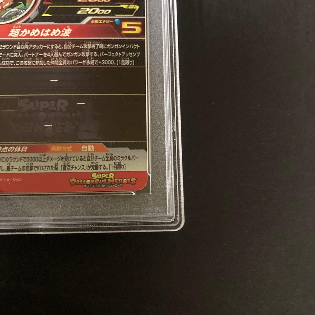 2024 SDBH MM5-018 DA孫悟空 PSA 10