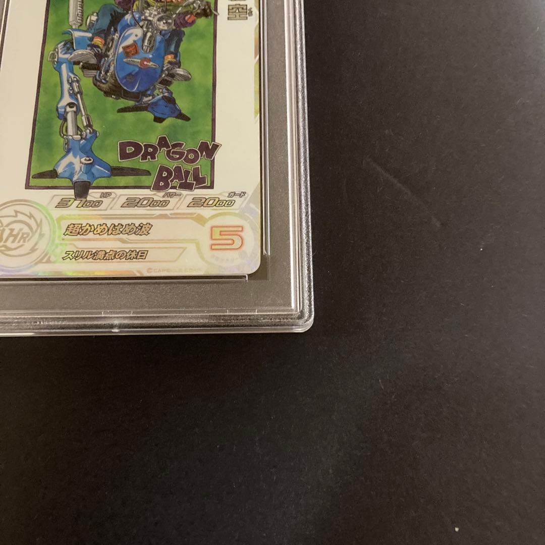 2024 SDBH MM5-018 DA孫悟空 PSA 10