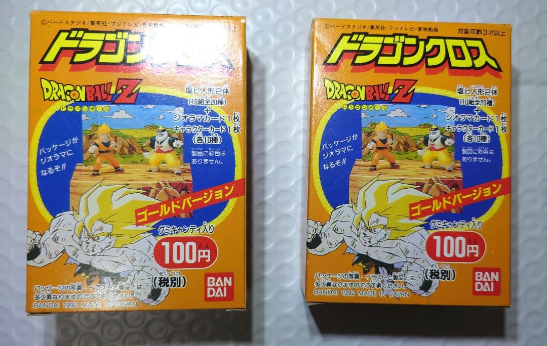 【当時物レア】 ドラゴンボールZ ドラゴンクロス ゴールド 2セット