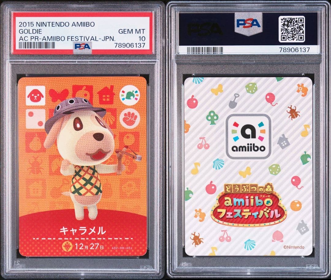どうぶつの森 amiiboカード キャラメル PSA10 フェスティバル プロモ