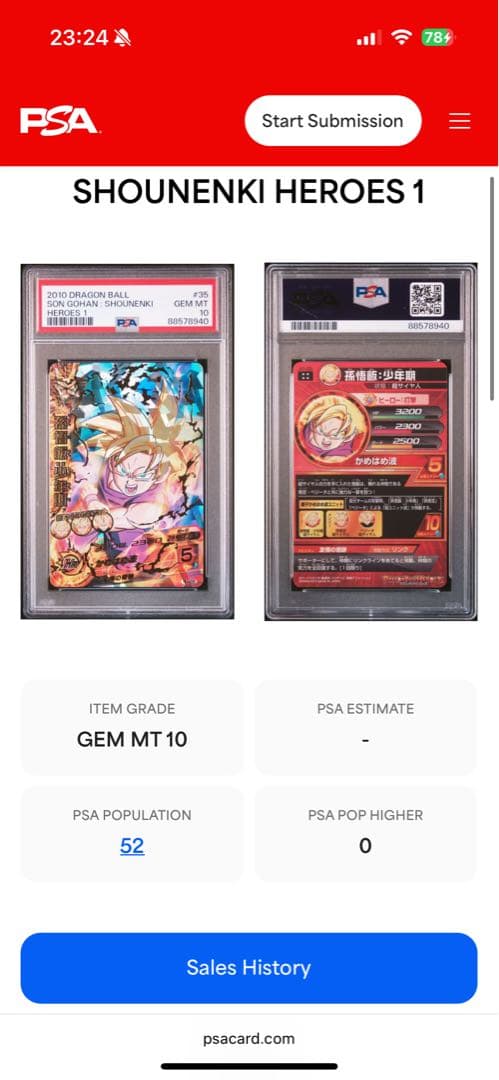 値下げ！ドラゴンボールヒーローズ　psa10 H1-35 孫悟飯:少年期