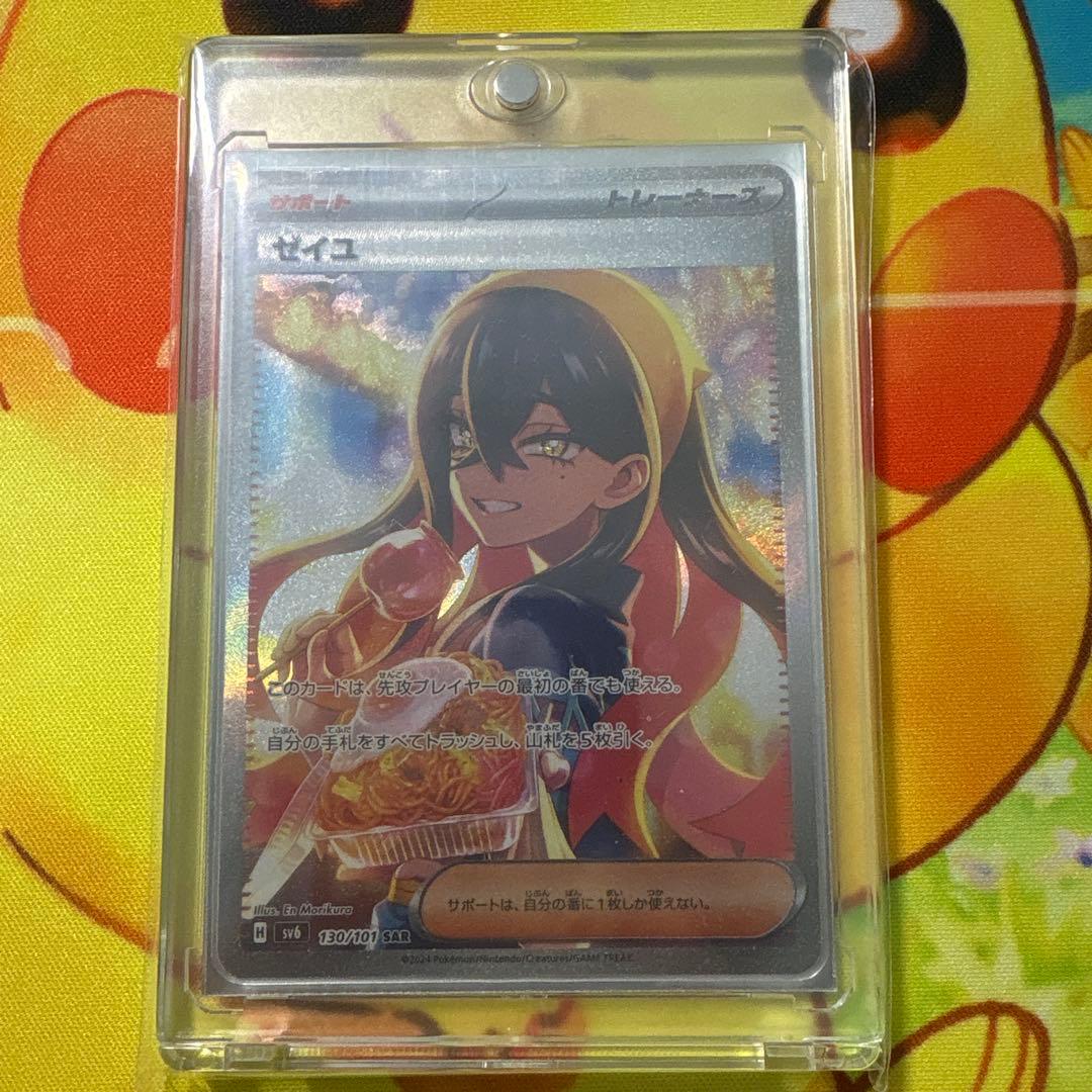 ポケモンカード ゼイユ　SAR
