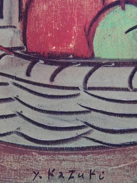 香月　泰男、巴旦杏、希少な額装用画集より、美品、新品額装付