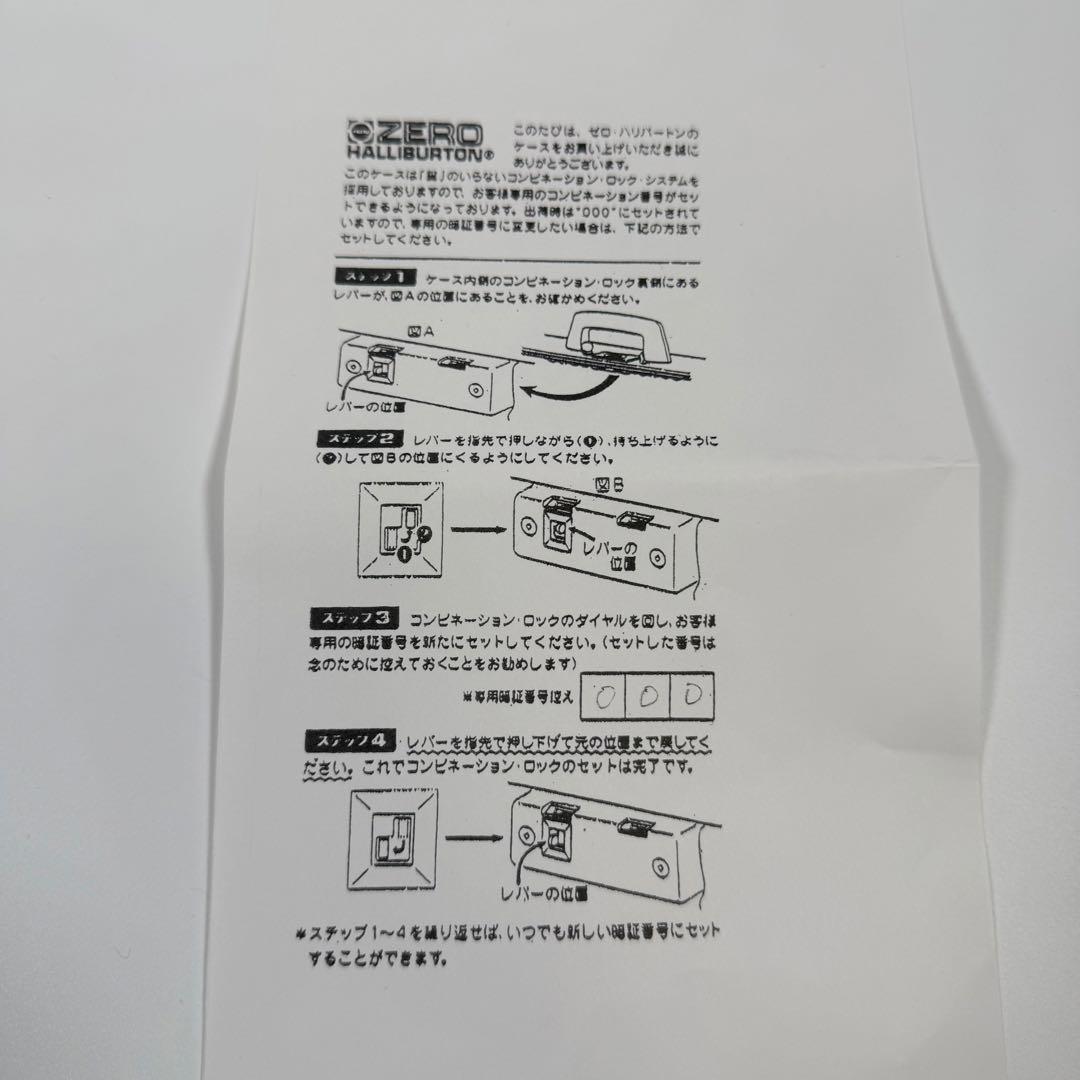 希少色】ゼロハリバートン アタッシュケース ダイヤルロック
