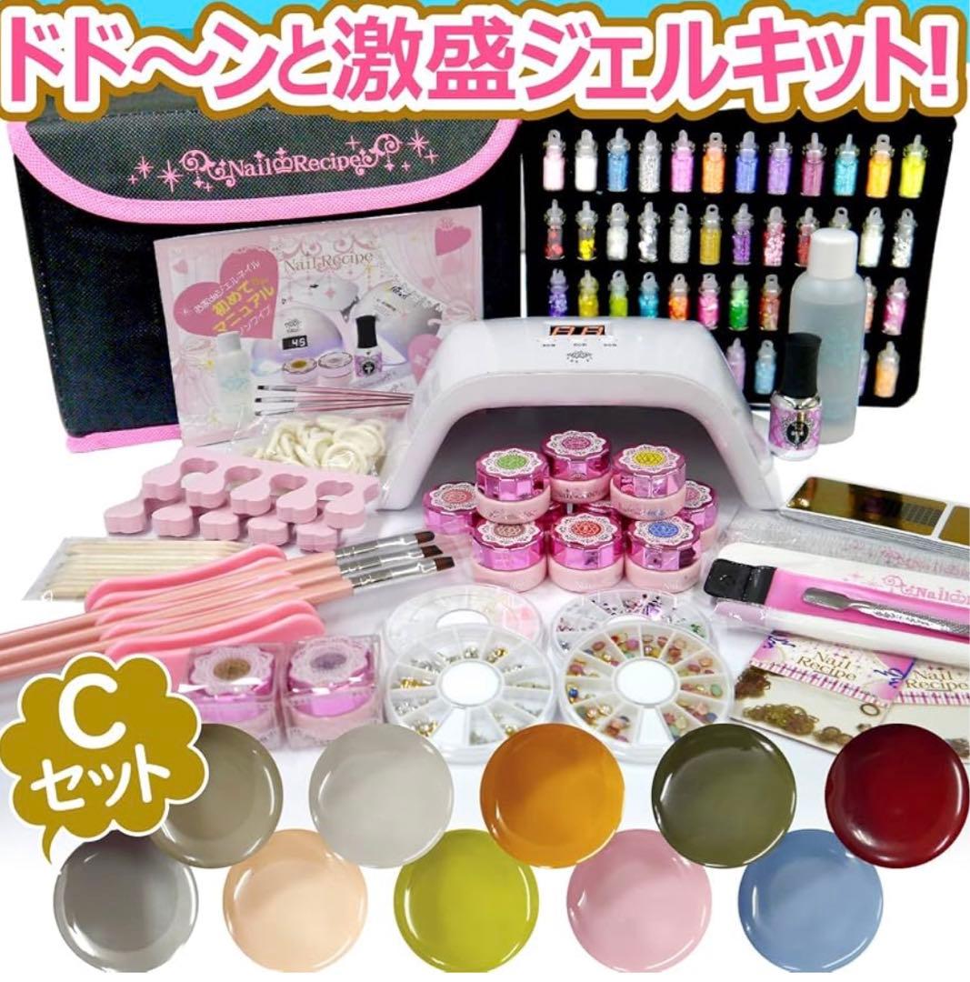 ジェルネイルスターターキット　ネイル 初心者 LEDライト