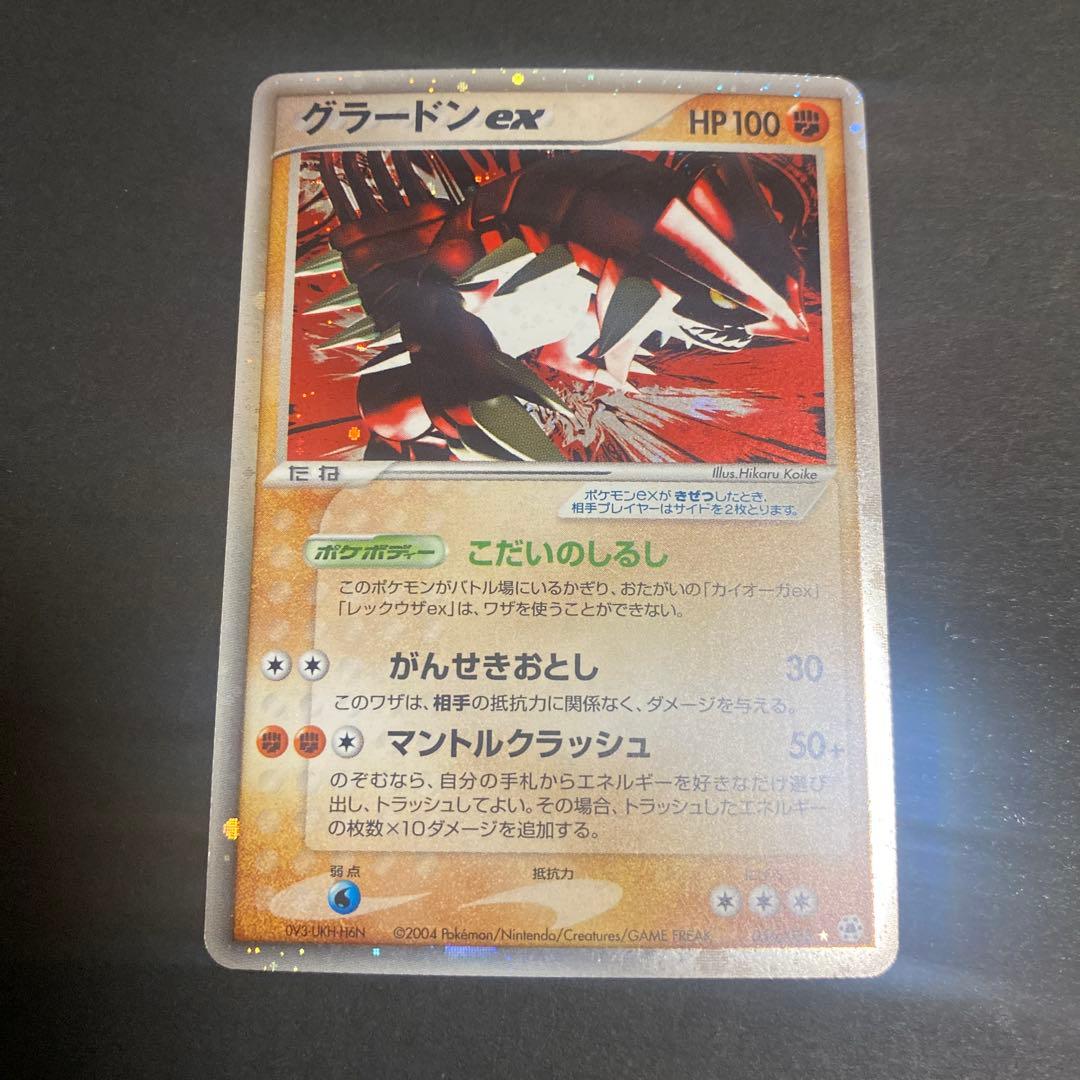 グラードンex ☆ 第4弾拡張パック とかれた封印 056/083